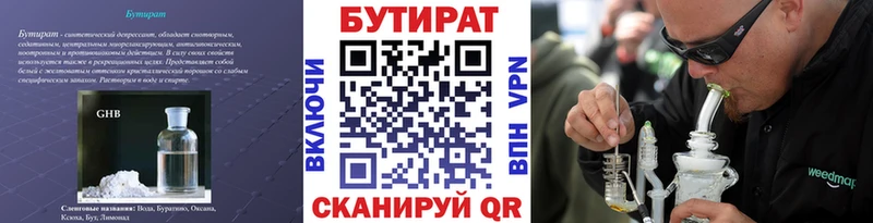 БУТИРАТ буратино  Питкяранта 