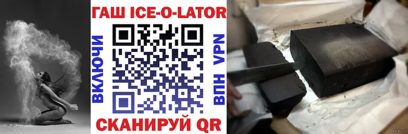 ГАШ Ice-O-Lator  сколько стоит  кракен tor  Питкяранта 