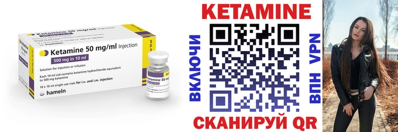 КЕТАМИН VHQ  купить   Питкяранта 