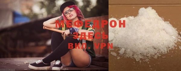 мяу мяу кристалл Елизово